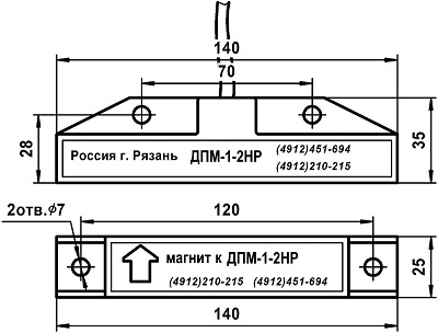 Датчики положения магнитогерконовые ДПМ-1-2НР