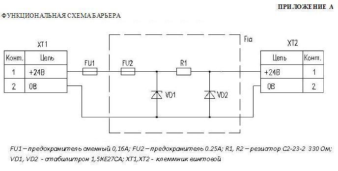 Спектрон 205 схема подключения