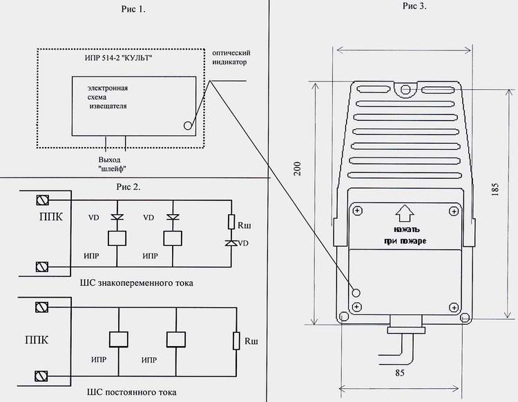 Схема ручного пожарного извещателя. Извещатель пожарный ИПР 513-10 ручной расключение. Схема подключения ручного пожарного извещателя ИПР. Извещатель пожарный ручной АС-05м схема подключения. Извещатель пожарный ручной ИПР 513-10 схема подключения.