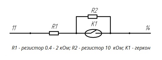 Электрическая схема ИО 102-53 с контактами NAMUR