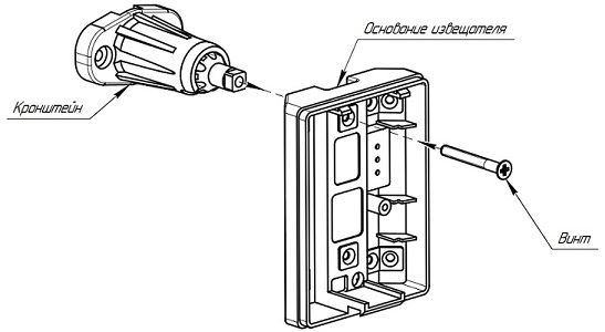 Кронштейн К-409 для крепления инфракрасного оптико-электронного извещателя