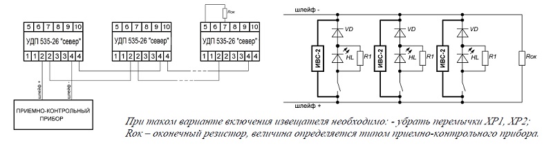 Устройство дистанционного пуска УДП 535-26 «СЕВЕР»