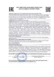 Декларация о соответствии
                требованиям Технического регламента Евразийского экономического союза Об ограничении применения опасных веществ в изделиях электротехники и радиоэлектроники (ТР ЕАЭС 037/2016) № ЕАЭС N RU Д-RU.РА06.В.23704/23