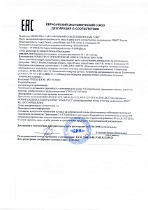 Декларация о соответствии
                требованиям Технического регламента Евразийского экономического союза Об ограничении применения опасных веществ в изделиях электротехники и радиоэлектроники (ТР ЕАЭС 037/2016) № ЕАЭС N RU Д-RU.РА01.В.32335/23