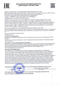 >Декларация о соответствии требованиям требованиям Технического регламента Таможенного
                союза О безопасности низковольтного оборудования (ТР ТС 004/2011), Технического регламента
                Таможенного союза Электромагнитная совместимость технических средств (ТР ТС 020/2011) № ЕАЭС N RU Д-RU.РА07.В.97971/26