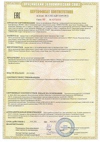 Сертификат соответствия требованиям Технического регламента ТР ТС 012/2011 «О безопасности оборудования для работы во взрывоопасных средах» Датчик магнитный герконовый ДМГ