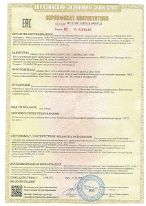 Сертификат соответствия требованиям Технического регламента ТР ТС 012/2011 «О безопасности оборудования для работы во взрывоопасных средах» на Датчики положения магнитогерконовые взрывозащищённые ДПМ-1Ех