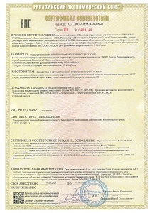 Сертификат соответствия требованиям Технического регламента ТР ТС 012/2011 «О безопасности оборудования для работы во взрывоопасных средах» на Считыватель-Ех взрывозащищенный RD-26 АЯКС