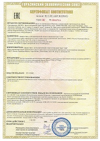 Сертификат соответствия требованиям Технического регламента ТР ТС 012/2011 «О безопасности оборудования для работы во взрывоопасных средах» на Датчик положения магнитогерконовый ДПМГ-2 и Датчик магнитогерконовый контроля положения ДПМГР-2