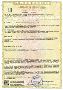 Сертификат соответствия требованиям Технического регламента Таможенного союза ТР ТС 012/2011 «О безопасности оборудования для работы во взрывоопасных средах» на Извещатель пожарный ручной ИПР 535-Ехd «МОРОЗ»