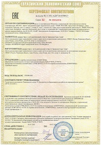 Сертификат соответствия требованиям Технического регламента ТР ТС 012/2011 «О безопасности оборудования для работы во взрывоопасных средах» на Ex-коробка металлическая «СЕВЕРЛЕНД»