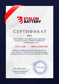 ООО СНВ официальный дилер, аккумуляторные батареи ETALON