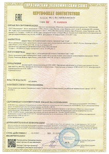 Сертификат соответствия требованиям Технического регламента Таможенного союза ТР ТС 012/2011 «О безопасности оборудования для работы во взрывоопасных средах» на Контроллер-Ех взрывозащищенный Z-R5 АЯКС